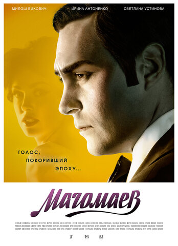 Магомаев (2020) - смотреть онлайн